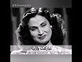 أغنية تباركت يارب للفنانة نور الهدى 