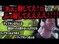 【発狂】"ティアキン実況つまんな"コメントにストレス大爆発させるおおえのたかゆき