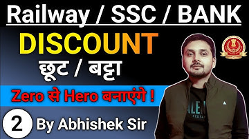 Discount Part 2 | Complete Maths By Abhishek Sir |Discount Trick #railway #ssc #bank