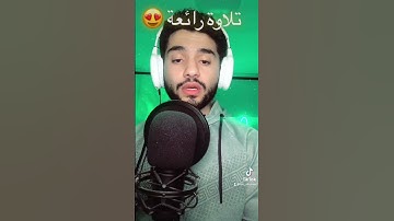 آيات بديعة بصوت العبد الفقير لله اكرم النافع