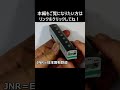 TOMIX 103系1000番台 開封&パーツ取り付け TOMIX 103 Series 1000 - Unboxing & Parts Installation