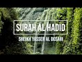 057 SURAH AL HADID SHEIKH YASSER AL DOSARI