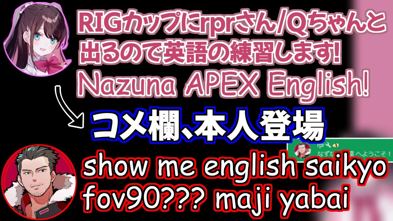 大会に向け英語を勉強する花芽なずなと日本語の勉強をするrpr 切り抜き ぶいすぽ Youtube