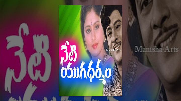 Neti Yugadharmam Full Movie - Krishnam Raju, Jayasudha