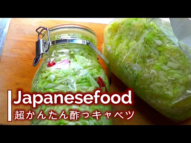 料理 超かんたん酢っキャベツ ヘルシー美味しいピクルス作り えっ ダイエット Youtube