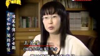 台灣演義:陳萬水傳(1/4) 20120728