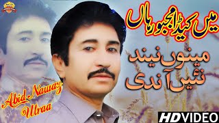 Main Keda Majboor Haan (Menu Neend Ni Andi ) Abid Nawaz Utraa | New Saraiki Song 2020