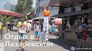 Отдых в Лазаревском - море, пляжи, набережная, достопримечательности(Аэросъемка поселка Лазаревское, города Сочи. Отдых в Лазаревском http://www.kudanamore.ru/lazarevskoe/ Курорты Сочи http://www.kud..., 2016-08-26T09:00:00.000Z)