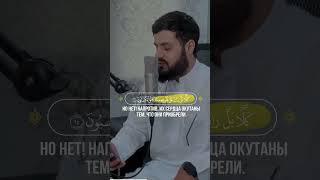 📖 Аль-Мутаффифин | 1-36 | 🎙 Чтец - رعد محمد الكردي | Raad Mohammad al Kurdi