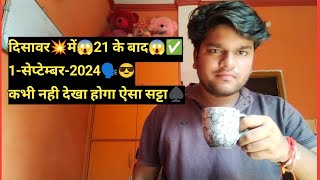 Satta King 01 September 2024 Satte ki khabar Faridabad Satta king Ghaziabad mein kya aaya