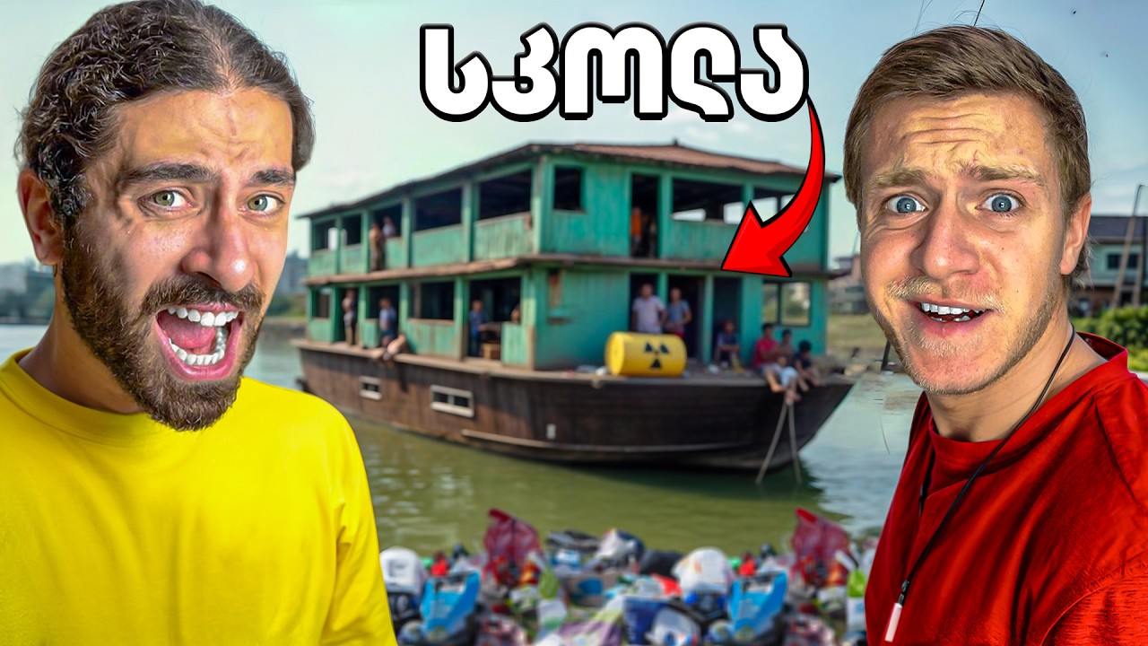 ვმოგზაურობთ ბანგლადეშის სოფლებში  - მცურავი სკოლები? @GigiOnTheRoad