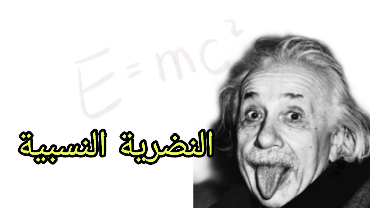 هل الحقيقة مطلقة ام نسبية ؟