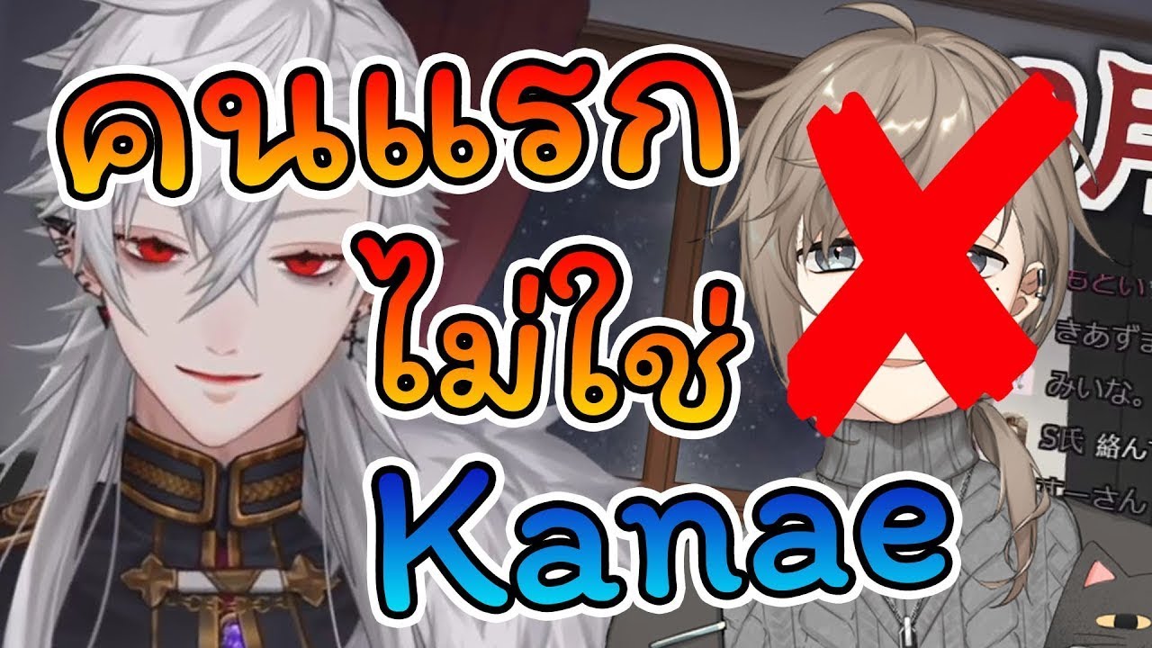 แปลเป็นไทย  2022 New  「Vtuber ซับไทย」คนที่ชวน Kuzuha คอลแลปคนแรกไม่ใช่ Kanae //Nijisanji