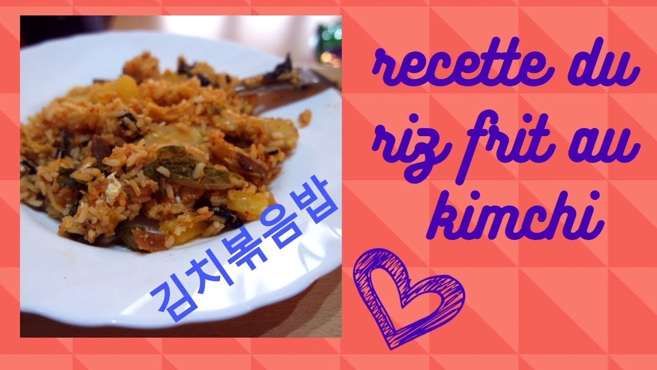 🍕Recette riz frit au kimchi 김치볶음밥🍛 YouTube