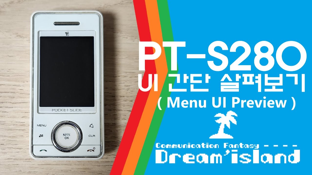 PT-S280 큐리텔 터치포켓슬라이드폰 기능 시연 (Menu Functions)