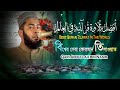 Best quran tilawat in the world        qari abdullah bin nasir bangladesh
