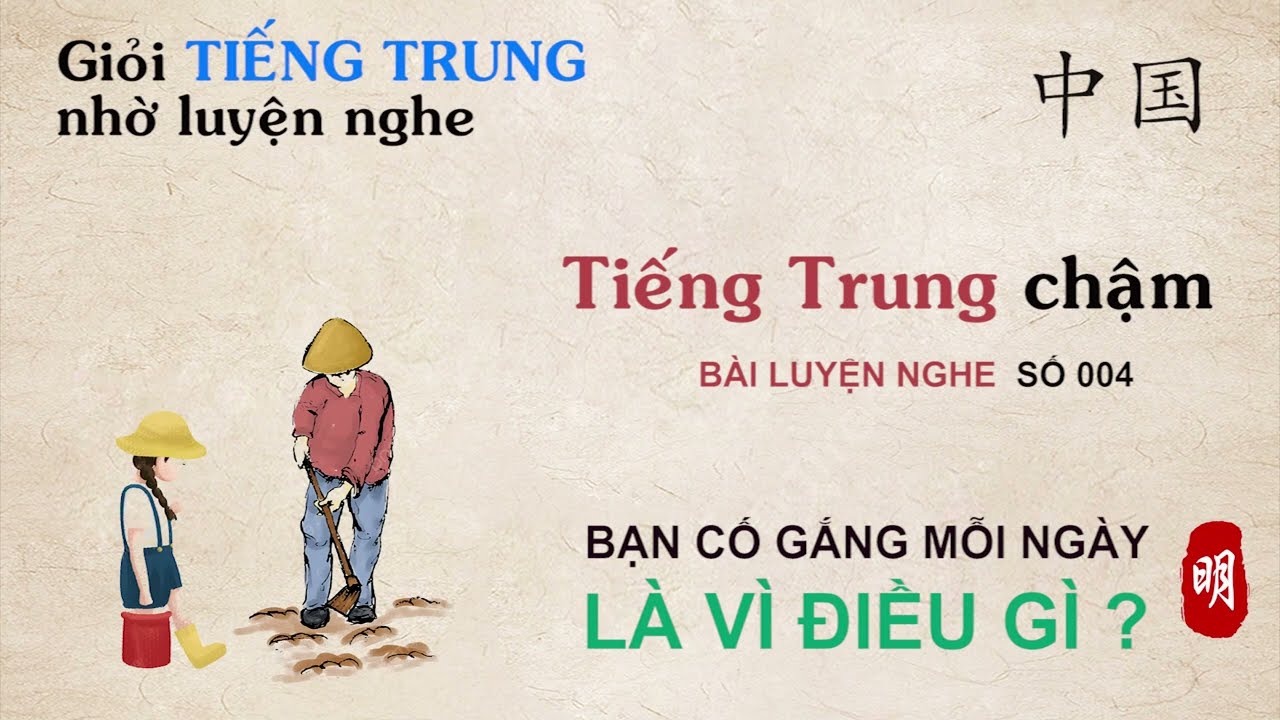 Tiếng Trung chậm, giúp luyện nghe cực hiệu quả 004 #abcbeginner