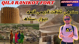Trip To Ranikot Fort Sindh | Great Wall Of Sindh Pakistan | Adventure Guy