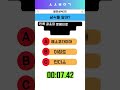 일반상식25 #수수께끼 #상식퀴즈 #상식 #상식테스트 #지구오락실 #지락실 #좋은글 #gsat#깡촌캉스 #핑계고