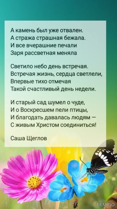 А камень был уже отвален || христианские стихи 🔥🕊️🙏 ️ - YouTube