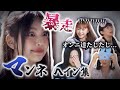 【オンニたじたじ】ふざけだしたら止まらない ニュジの公式赤ちゃん マンネヘインの暴走集【NewJeans / 日本語字幕】