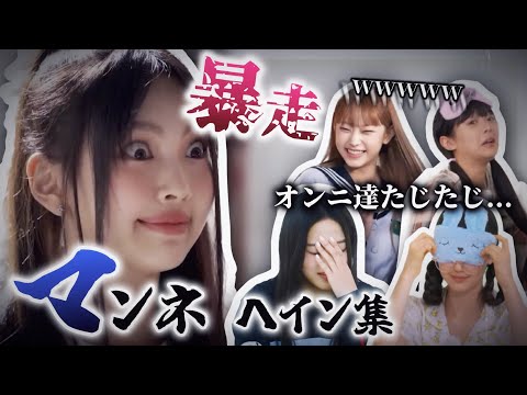 Unnie is embarrassed] Once they start messing around, they can't