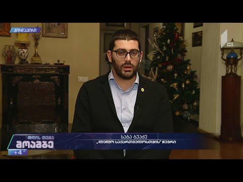„დღის თემის“ შეკითხვებს საბა ბუაძემ უპასუხა