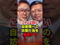 【石川慎之助】潜水艦公開イベントで自衛隊に嫌がらせをする中核派を撃退 #石川慎之助 #令和タケちゃん #後藤たけし #中核派 #中国 #反日 #左翼 #政治 #shorts