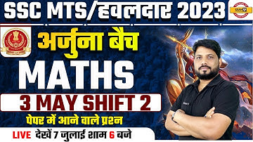 SSC MTS Question Paper 2023 | Maths | 3rd May, Shift 2 | SSC MTS 2023 | SSC Maths by Sunil Sir