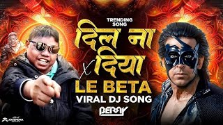 Dil Na Diya X Le Beta |Krishna's songSunega |Viral Dj Song |Trending InstaSong |Dj Grs Jbp