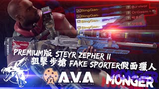 【4K / KR AVA】  Steyr® Zephyr II Hunting Sniper Rifle Review (Code Name: Fake Sporter)