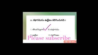 ??అక్షక్రీడకు మరియొక పేరు. || తెలంగాణ సాంస్కృతి- క్రీడలు పాటలు || TSTET || TELUGU || TET2023 ||