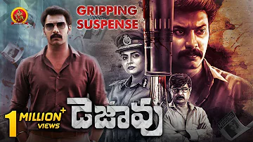 Latest Telugu Mystery Suspense Thriller Movie | Dejavu | Arulnithi | Achyuth Kumar | Madhubala