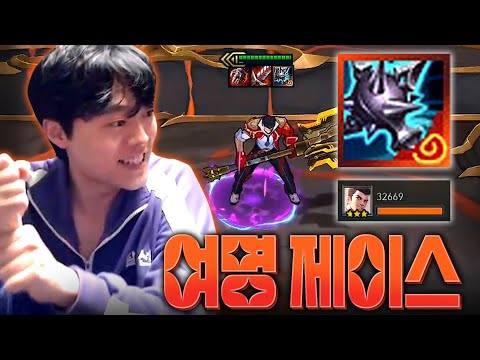 여명 먹고 완성하는 순간 1등 확정 여명 제이스