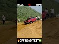 Toyota Hilux vs Mahindra Thar OFF ROAD TEST 🔥⚠️#shortvideo