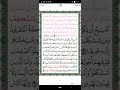 الجزء السادس من القرآن الكريم بصوت الشيخ الحذيفي إمام المسجد النبوي الشريف ختم القرآن شهر رمضان الجزء السادس من القرآن الكريم بصوت الشيخ الحذيفي إمام المسجد النبوي الشريف ختم القرآن شهر رمضان