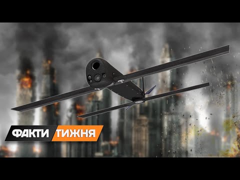 Дроны-камикадзе. Как высокотехнологическое оружие может изменить ход войны? Факти тижня, 30.03