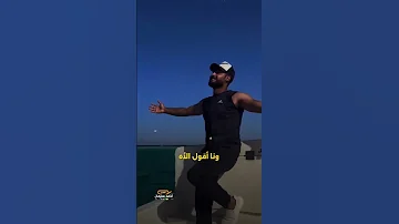يازمن على فين هتودينى 