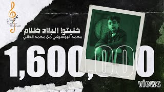 درتو ثوره تبو نوره خليتو البلاد ظلام (نغم بنغازي ft  الحلم) اولي اولي اولي خساره يبلادي مبيوعه