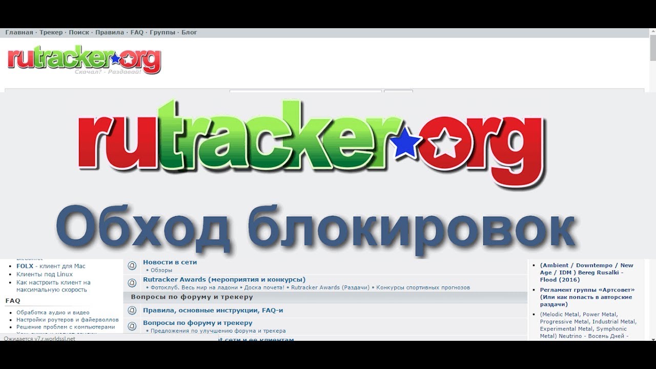 Rutracker proxy