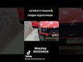 #automobile #автостудия #шумоизоляция #топ #рекомендации #рек #авто #бишкек