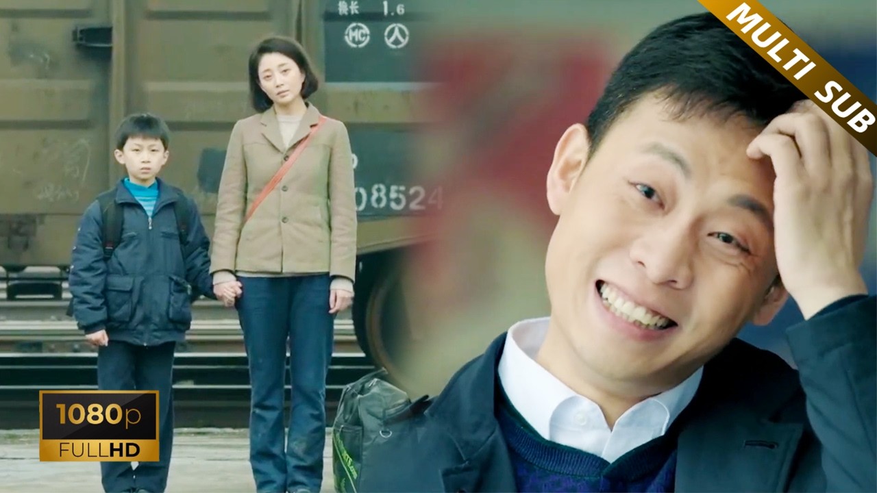 【電影】離婚多年後，丈夫火車​​站偶遇前妻帶著五歲的兒子，瞬間後悔了！#鸡毛飞上天 #张译 #殷桃