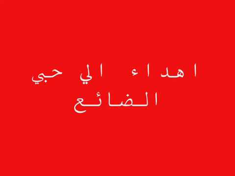 رامي صبري غمض عيني