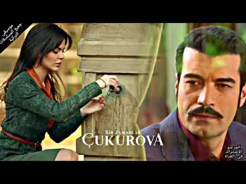 أغنية مسلسل كان ياما كان في تشوكوروفا   