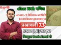 Class10 chapter 7. निर्देशांक ज्यामिति(coordinate geometry) ex- 7.3 प्रश्न 2(i,ii) का हल Basic से