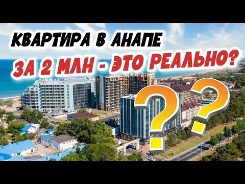 Анапа оригами отзывы