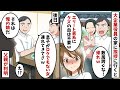 父親が失踪した片親の私を見下し結婚の挨拶に来た私を門前払いした婚約者の両親「おまえも必ず浮気するだろw帰れw」→後日、思いがけないことで父親が見つかり…【スカッと】