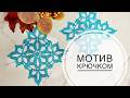 КВАДРАТНЫЙ МОТИВ КРЮЧКОМ. Вязание для начинающих. CROCHET FOR BEGINNERS #crochet #handmade #вязание