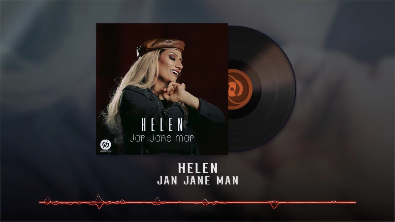 Helen - Jan Jane Man OFFICIAL TRACK |  هلن - جان جانِ من