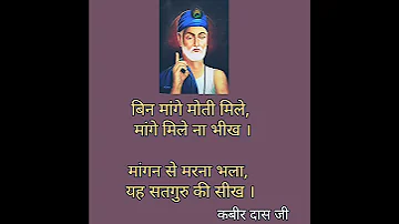 Kabir Das Dohe Sant Kabir Das Kabir Das Ki Vani Kabir Das Ki Bol Kabir Das Jivan Parichay 